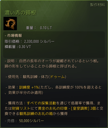 濃い青の蹄根