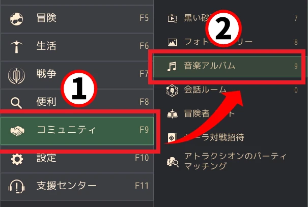 音楽アルバム新メニュー