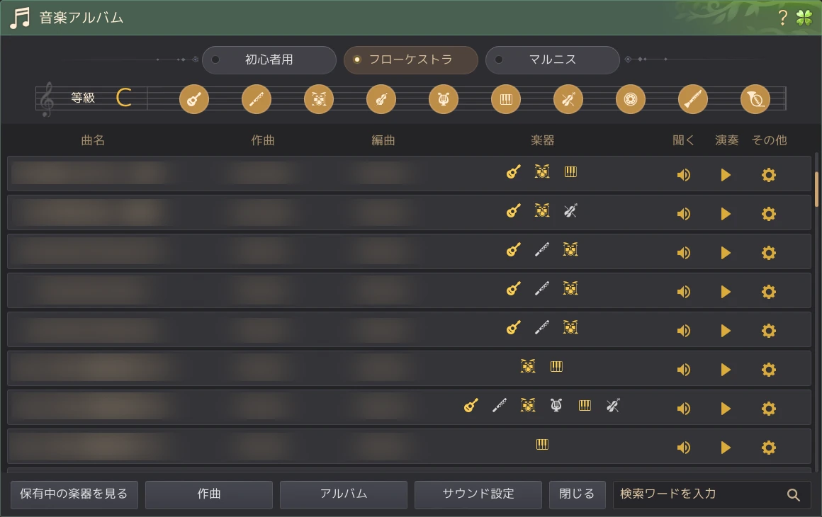 音楽アルバムウィンドウ