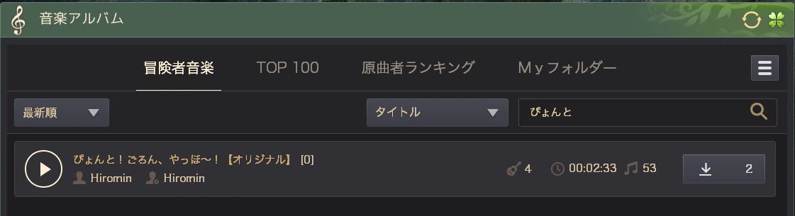 共有アルバム 検索