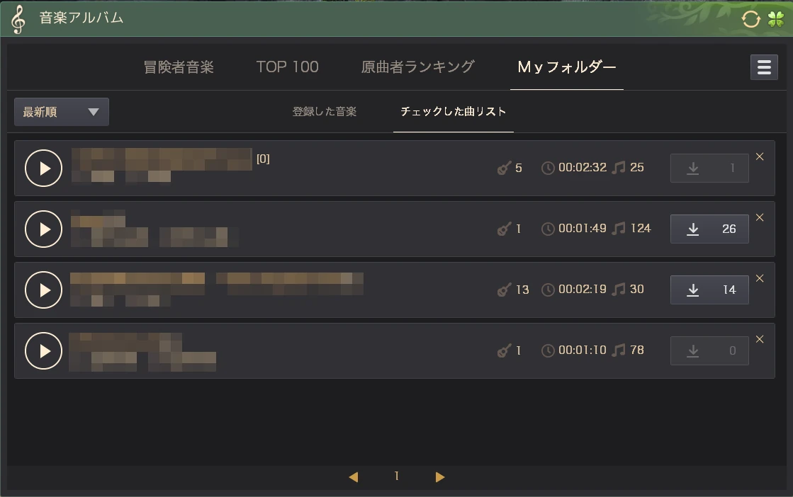 共有アルバム チェックした曲リスト