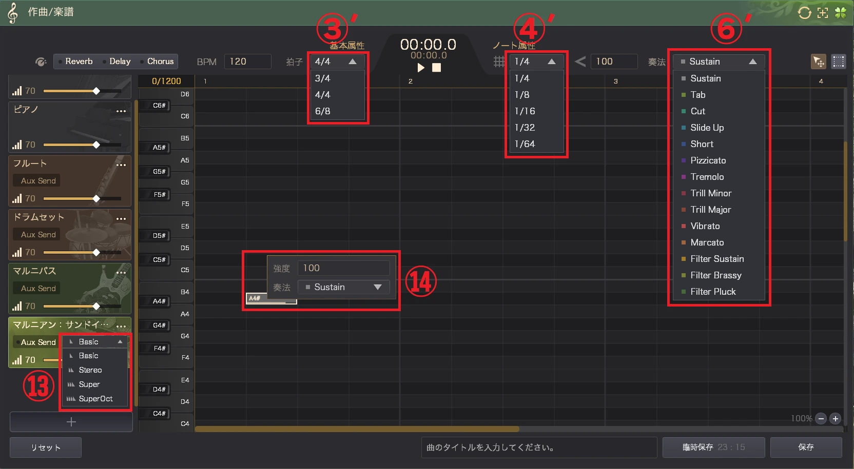 作曲画面 オプション各部紹介